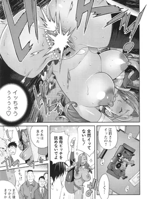 [琴義弓介] 義母ビッチEMG!!_087