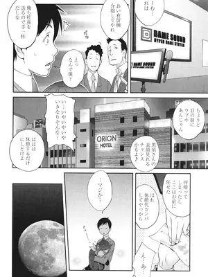 [琴義弓介] 義母ビッチEMG!!_166