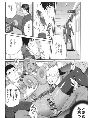 [琴義弓介] 義母ビッチEMG!!_078