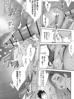 [琴義弓介] 義母ビッチEMG!!_026