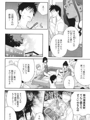 [琴義弓介] 義母ビッチEMG!!_052