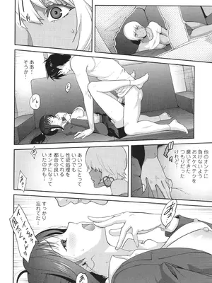 [琴義弓介] 義母ビッチEMG!!_134