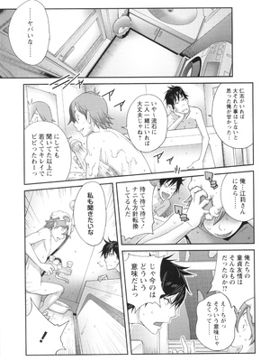 [琴義弓介] 義母ビッチEMG!!_019