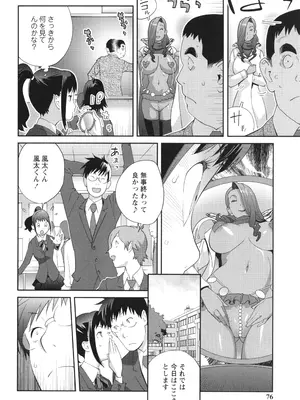 [琴義弓介] 義母ビッチEMG!!_076