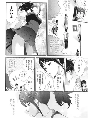 [琴義弓介] 義母ビッチEMG!!_032