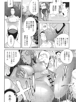 [琴義弓介] 義母ビッチEMG!!_142