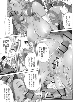 [琴義弓介] 義母ビッチEMG!!_085