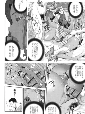 [琴義弓介] 義母ビッチEMG!!_154