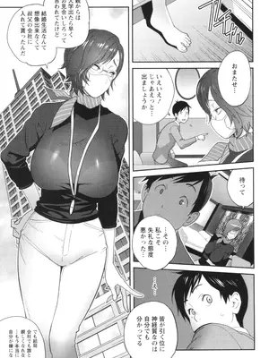 [琴義弓介] 義母ビッチEMG!!_169