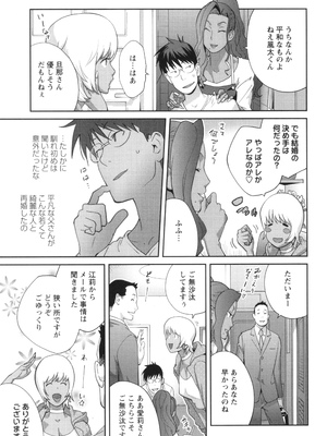 [琴義弓介] 義母ビッチEMG!!_093