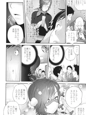 [琴義弓介] 義母ビッチEMG!!_162