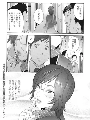 [琴義弓介] 義母ビッチEMG!!_194