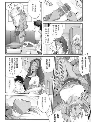 [琴義弓介] 義母ビッチEMG!!_092