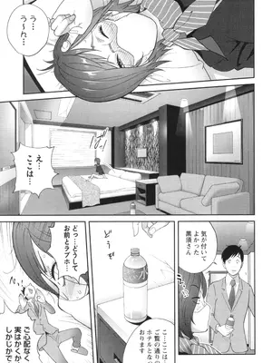 [琴義弓介] 義母ビッチEMG!!_167