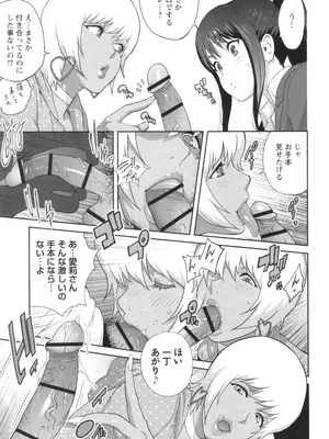 [琴義弓介] 義母ビッチEMG!!_127