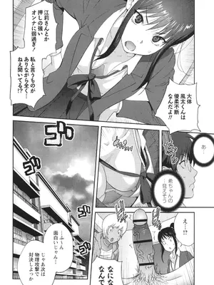 [琴義弓介] 義母ビッチEMG!!_126