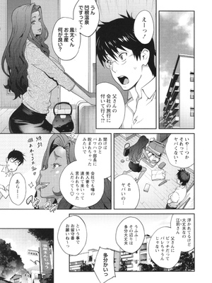 [琴義弓介] 義母ビッチEMG!!_137