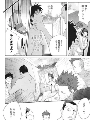 [琴義弓介] 義母ビッチEMG!!_056