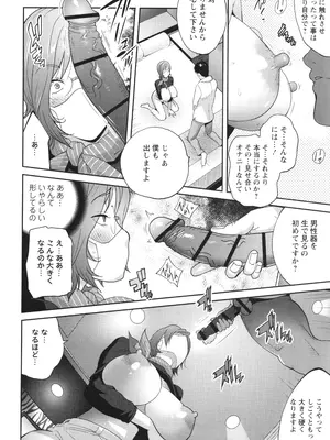 [琴義弓介] 義母ビッチEMG!!_172