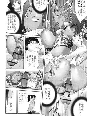 [琴義弓介] 義母ビッチEMG!!_044