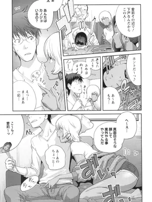 [琴義弓介] 義母ビッチEMG!!_095