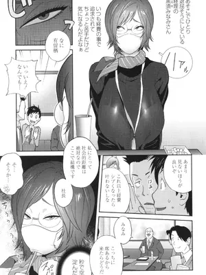 [琴義弓介] 義母ビッチEMG!!_161