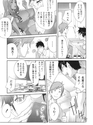 [琴義弓介] 義母ビッチEMG!!_015