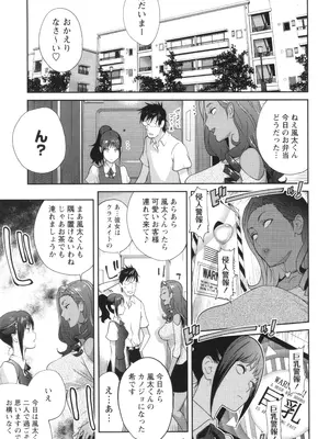 [琴義弓介] 義母ビッチEMG!!_033