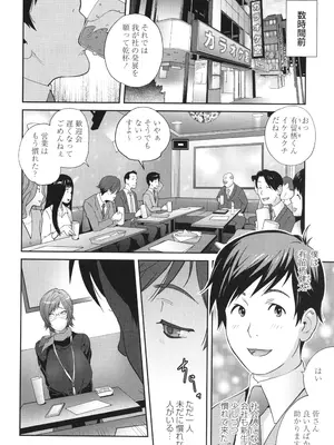 [琴義弓介] 義母ビッチEMG!!_160