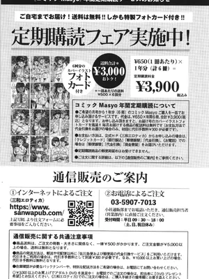 [琴義弓介] 義母ビッチEMG!!_198