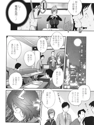 [琴義弓介] 義母ビッチEMG!!_164