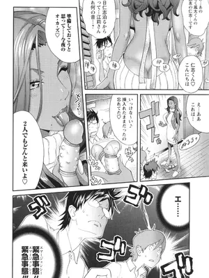 [琴義弓介] 義母ビッチEMG!!_018