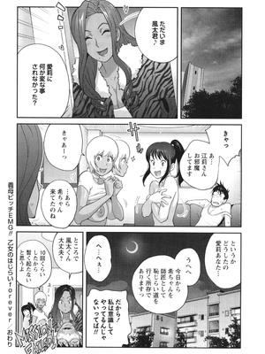 [琴義弓介] 義母ビッチEMG!!_136