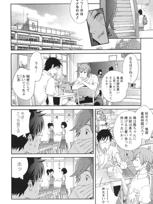 [琴義弓介] 義母ビッチEMG!!_014