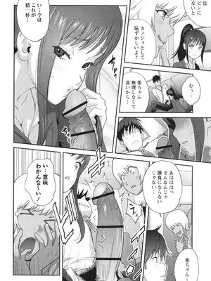 [琴義弓介] 義母ビッチEMG!!_128