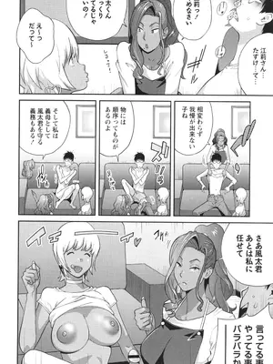 [琴義弓介] 義母ビッチEMG!!_098