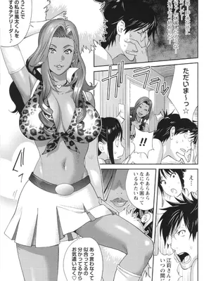 [琴義弓介] 義母ビッチEMG!!_039