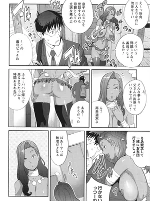 [琴義弓介] 義母ビッチEMG!!_070