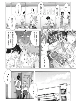 [琴義弓介] 義母ビッチEMG!!_016