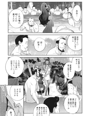 [琴義弓介] 義母ビッチEMG!!_139