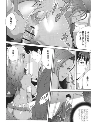 [琴義弓介] 義母ビッチEMG!!_082