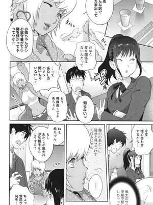 [琴義弓介] 義母ビッチEMG!!_120