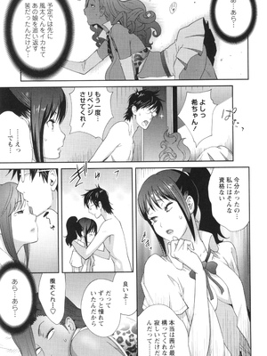 [琴義弓介] 義母ビッチEMG!!_047