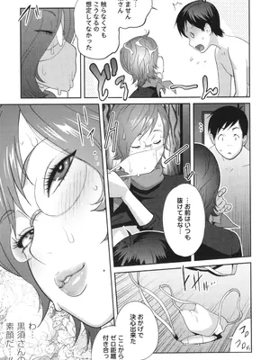 [琴義弓介] 義母ビッチEMG!!_177