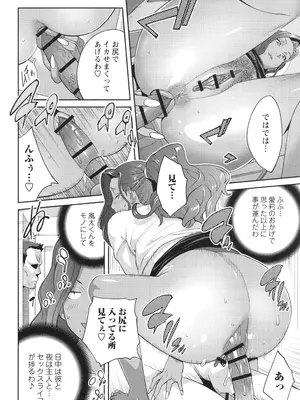 [琴義弓介] 義母ビッチEMG!!_106