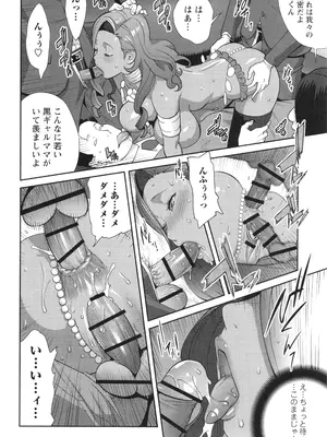 [琴義弓介] 義母ビッチEMG!!_086