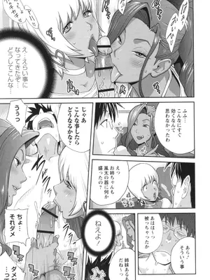 [琴義弓介] 義母ビッチEMG!!_099