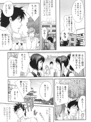 [琴義弓介] 義母ビッチEMG!!_031