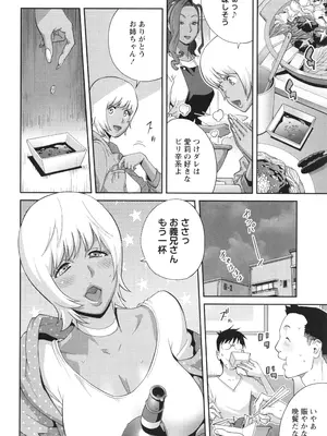 [琴義弓介] 義母ビッチEMG!!_094