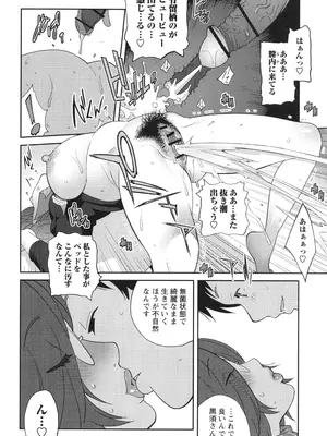 [琴義弓介] 義母ビッチEMG!!_192